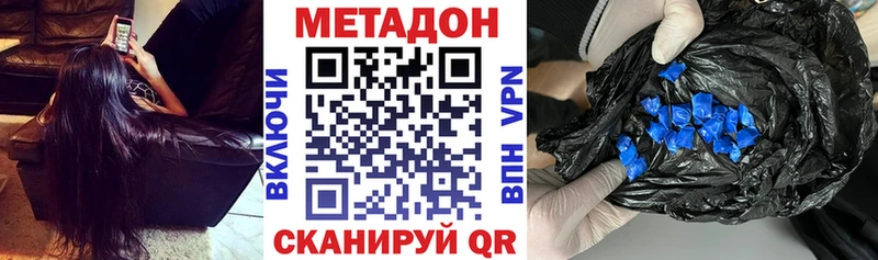 Метадон methadone  Фрязино 