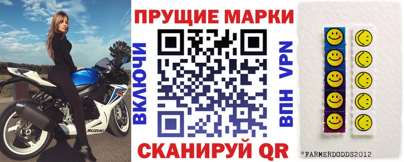 Марки NBOMe 1,5мг  дарнет шоп  Фрязино 